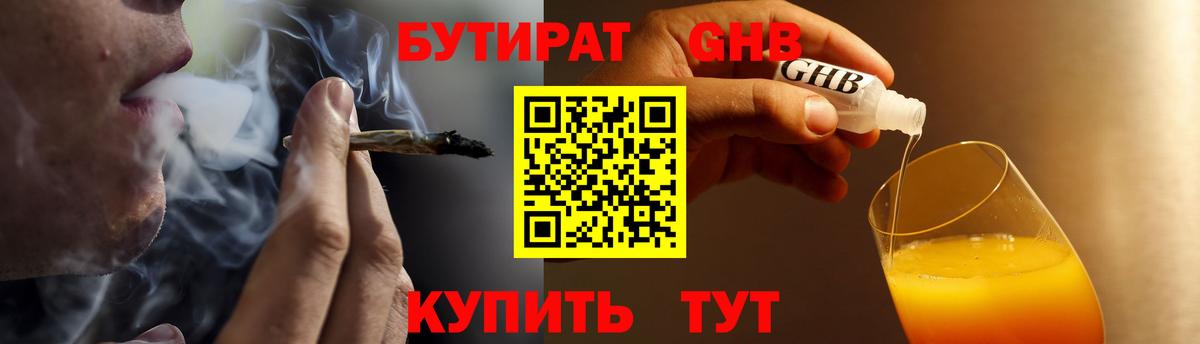 БУТИРАТ оксана  Вход с VPN  Батайск 