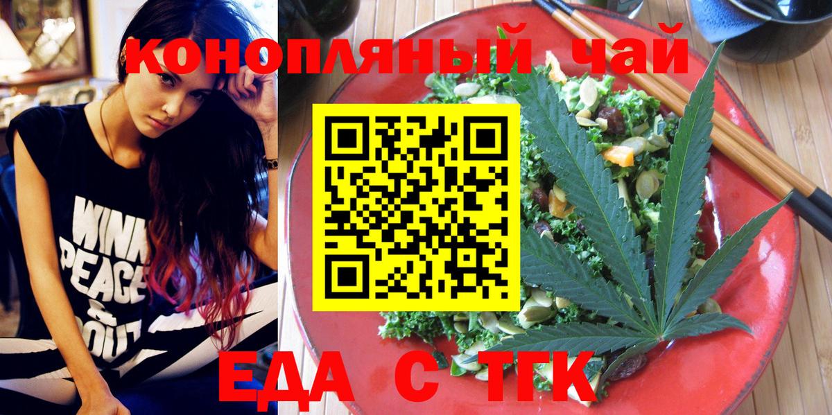 Canna-Cookies марихуана  Вход с VPN  Батайск 