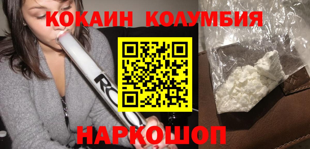 Кокаин 99%  Cocaine  Кокаин 98%  Батайск  Вход с VPN 
