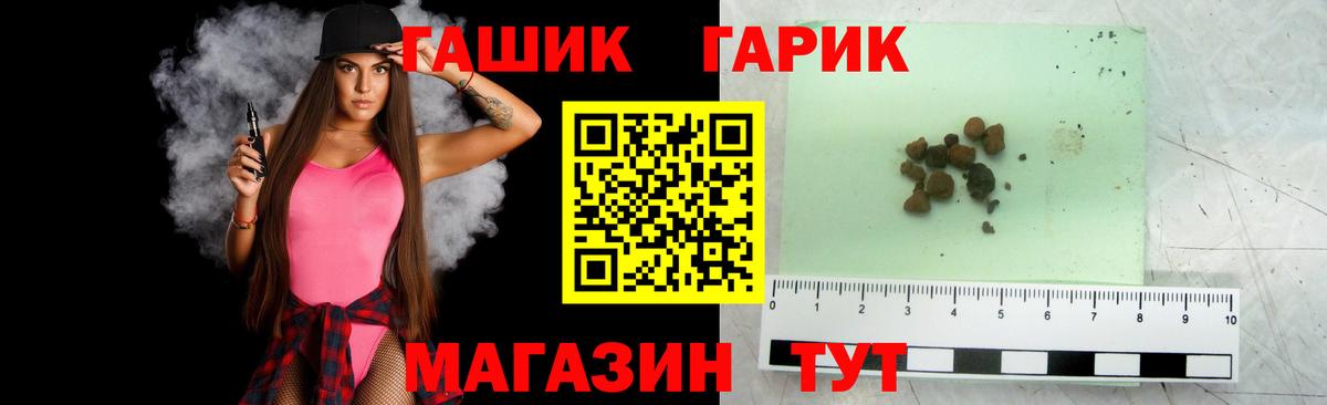 Гашиш гарик  Гашиш 40% ТГК  Батайск  Вход с VPN 
