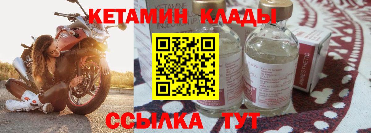 OMG маркетплейс  КЕТАМИН ketamine  Вход с VPN  Батайск  КЕТАМИН VHQ 
