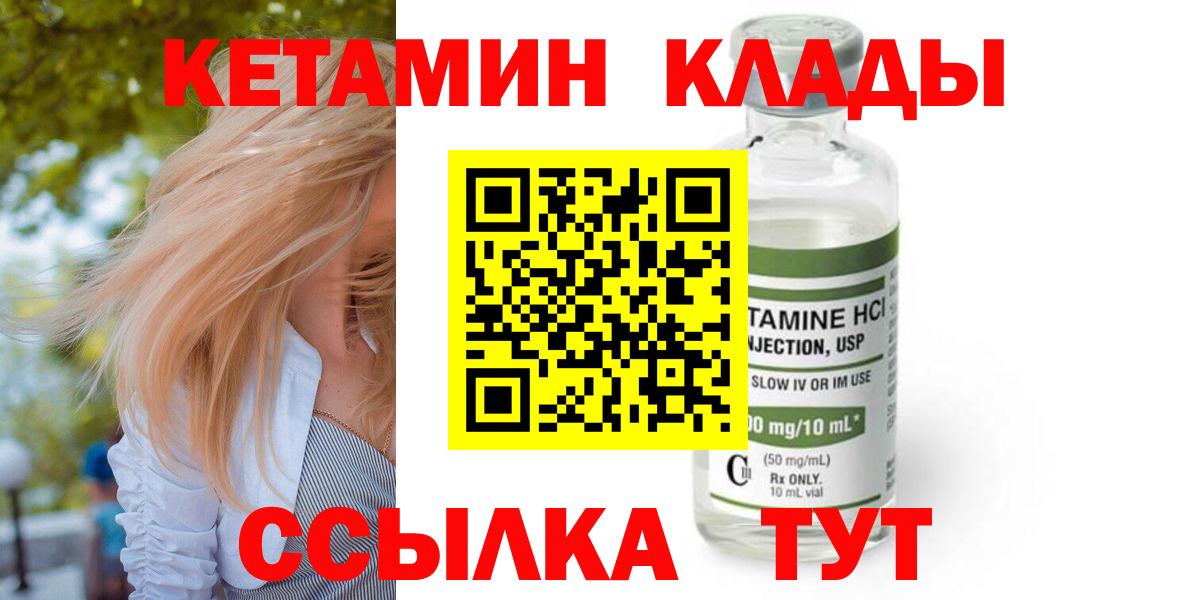 КЕТАМИН VHQ Батайск