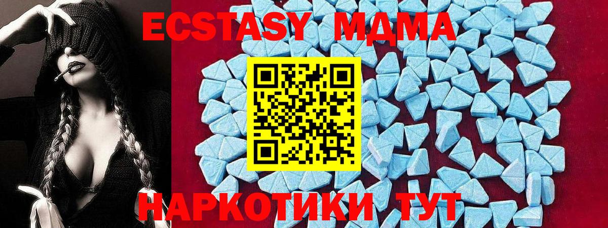 Батайск  MDMA молли  Вход с VPN  MDMA молли 