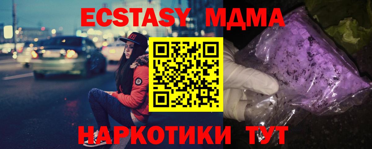 МДМА кристаллы Батайск