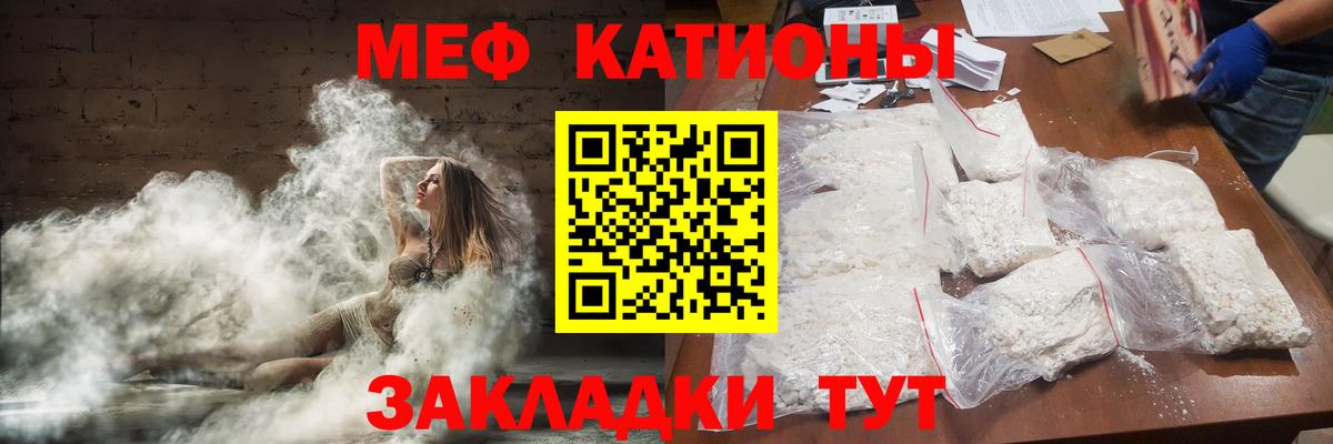 МЕФ Батайск