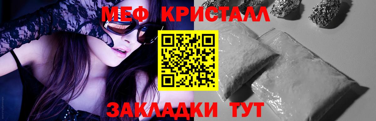МЕФ VHQ  МЯУ-МЯУ  магазин    Батайск  Вход с VPN  Меф кристаллы 