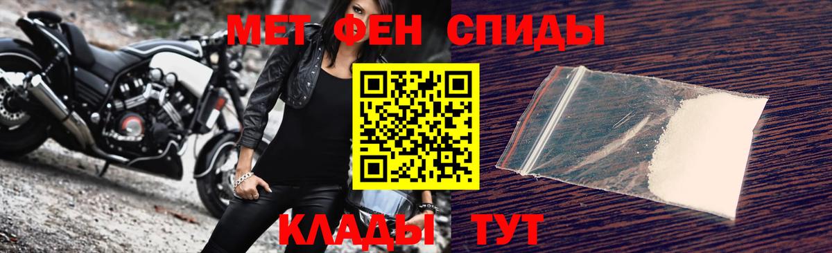 МЕТАМФЕТАМИН кристалл  Вход с VPN  Батайск 