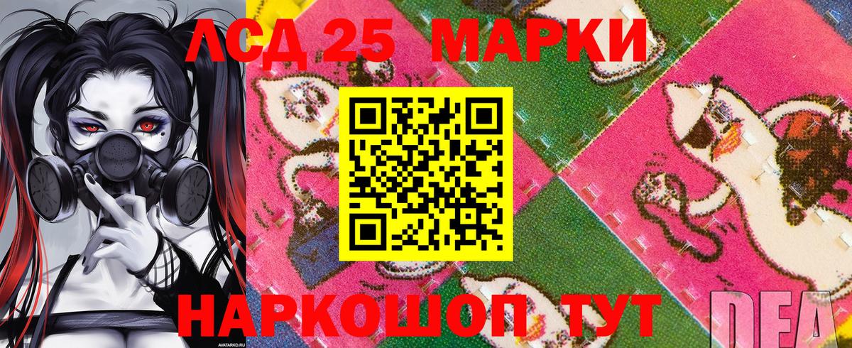 Наркотические марки 1,5мг Батайск