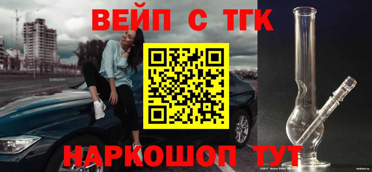 ТГК THC oil Батайск