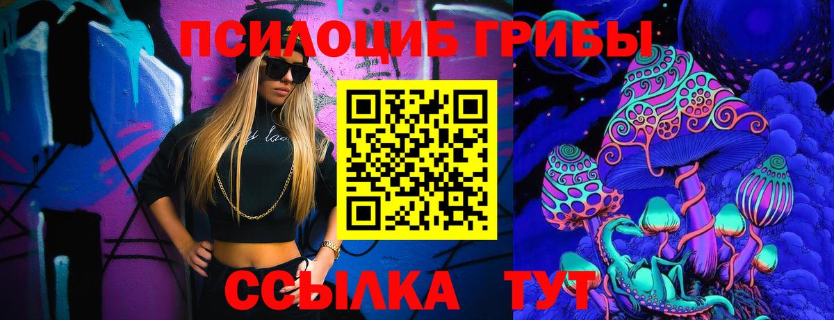 Галлюциногенные грибы Magic Shrooms Батайск