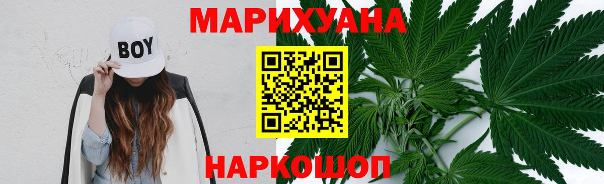 Батайск  Канабис конопля  Конопля Bruce Banner  Шишки марихуана Amnesia  Вход с VPN 